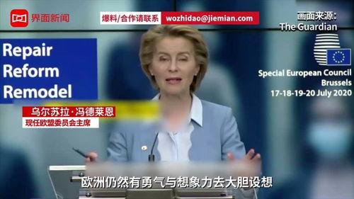 欧盟峰会爆料新闻内容,内幕交易与权力斗争曝光 第1张 欧盟峰会爆料新闻内容,内幕交易与权力斗争曝光 第1张
