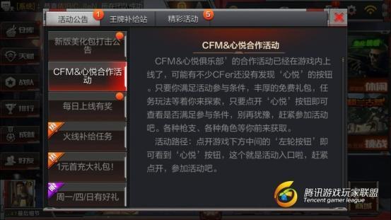 cfm活动最新爆料11月份活动,揭秘最新活动亮点与福利大放送  第3张